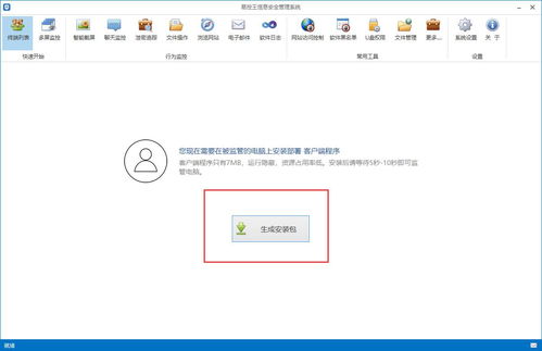 易控王信息安全管理軟件 網(wǎng)絡(luò)與信息安全開(kāi)發(fā)的利器