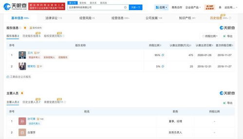 淺談摩拜單車(chē)高管變更與網(wǎng)絡(luò)信息安全在綠色出行中的融合發(fā)展