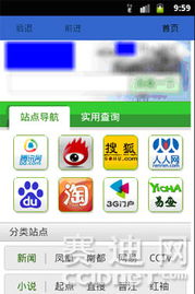 手機(jī)暗戰(zhàn) 流氓軟件轉(zhuǎn)戰(zhàn)移動(dòng)互聯(lián)網(wǎng)下的新防護(hù)之困